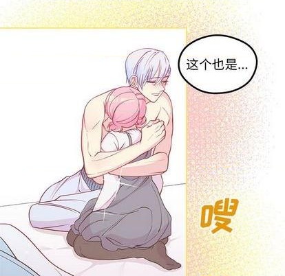 恋爱攻略韩漫全集-第85话无删减无遮挡章节图片 