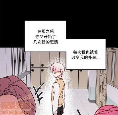 恋爱攻略韩漫全集-第85话无删减无遮挡章节图片 