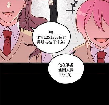 恋爱攻略韩漫全集-第85话无删减无遮挡章节图片 