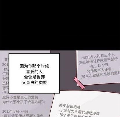 恋爱攻略韩漫全集-第85话无删减无遮挡章节图片 