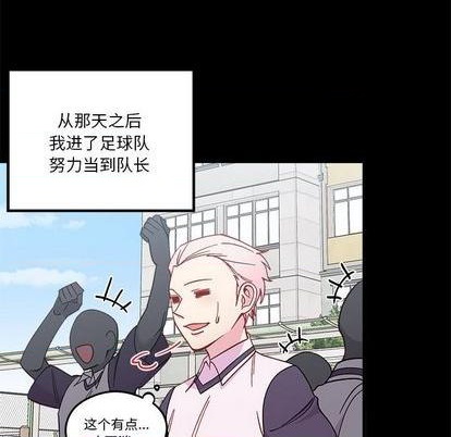 恋爱攻略韩漫全集-第85话无删减无遮挡章节图片 
