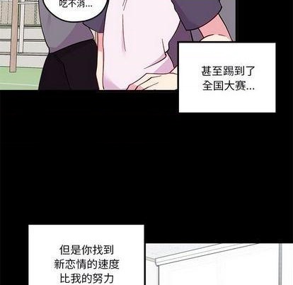 恋爱攻略韩漫全集-第85话无删减无遮挡章节图片 