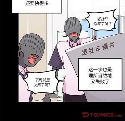 恋爱攻略韩漫全集-第85话无删减无遮挡章节图片 