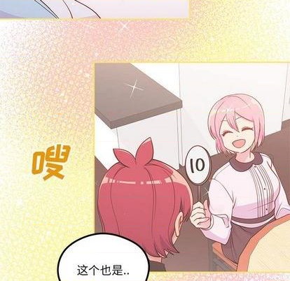 恋爱攻略韩漫全集-第85话无删减无遮挡章节图片 