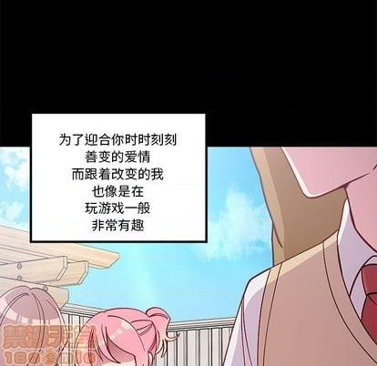 恋爱攻略韩漫全集-第85话无删减无遮挡章节图片 