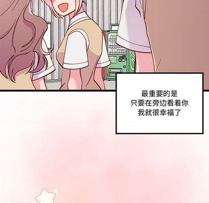 恋爱攻略韩漫全集-第85话无删减无遮挡章节图片 