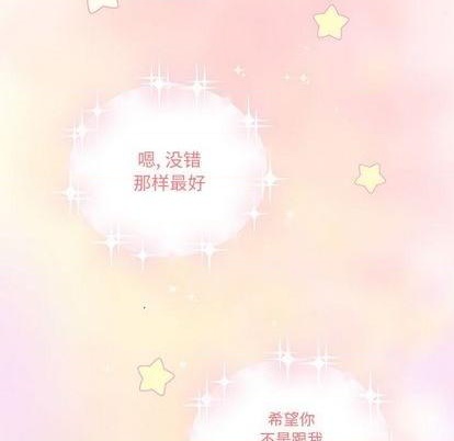 恋爱攻略韩漫全集-第85话无删减无遮挡章节图片 
