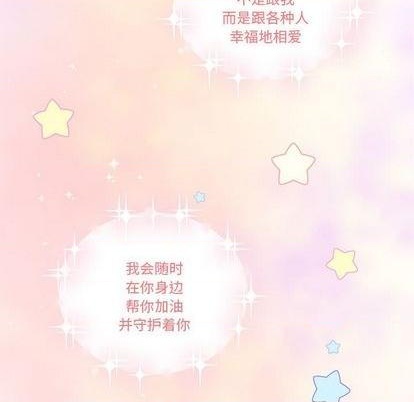恋爱攻略韩漫全集-第85话无删减无遮挡章节图片 
