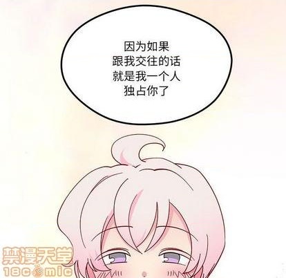 恋爱攻略韩漫全集-第85话无删减无遮挡章节图片 