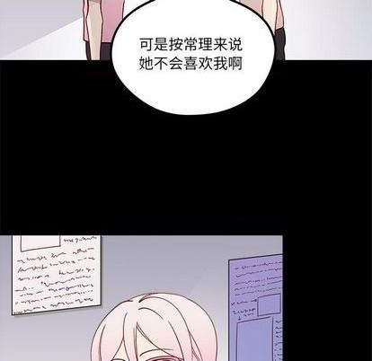 恋爱攻略韩漫全集-第85话无删减无遮挡章节图片 