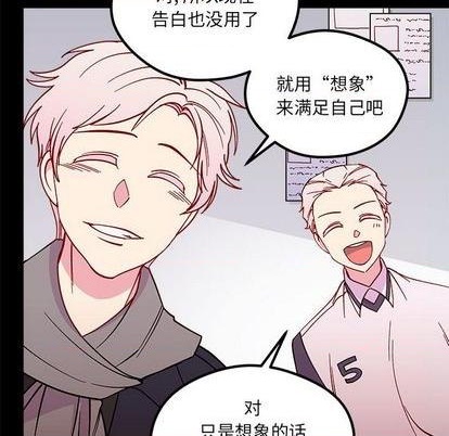 恋爱攻略韩漫全集-第85话无删减无遮挡章节图片 