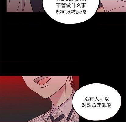 恋爱攻略韩漫全集-第85话无删减无遮挡章节图片 
