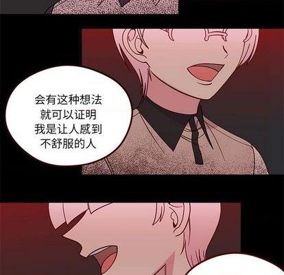 恋爱攻略韩漫全集-第85话无删减无遮挡章节图片 