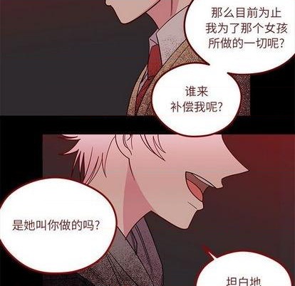 恋爱攻略韩漫全集-第85话无删减无遮挡章节图片 
