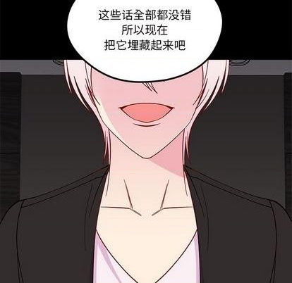 恋爱攻略韩漫全集-第85话无删减无遮挡章节图片 