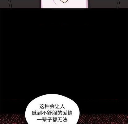 恋爱攻略韩漫全集-第85话无删减无遮挡章节图片 
