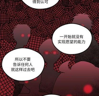恋爱攻略韩漫全集-第85话无删减无遮挡章节图片 