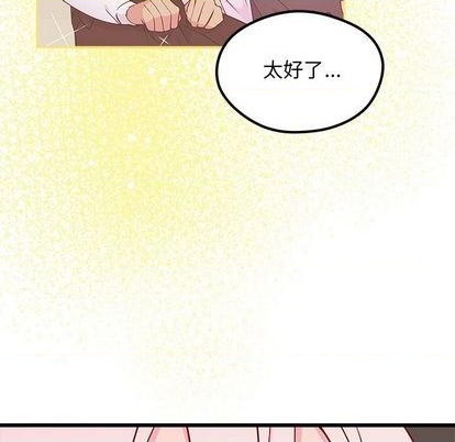 恋爱攻略韩漫全集-第85话无删减无遮挡章节图片 
