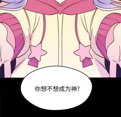 恋爱攻略韩漫全集-第85话无删减无遮挡章节图片 
