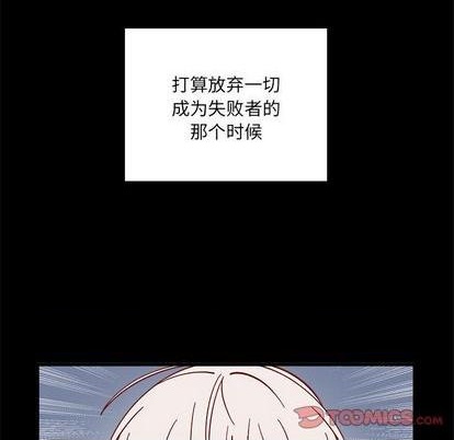 恋爱攻略韩漫全集-第85话无删减无遮挡章节图片 