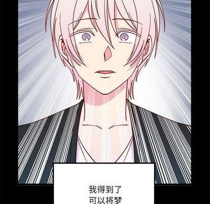 恋爱攻略韩漫全集-第85话无删减无遮挡章节图片 