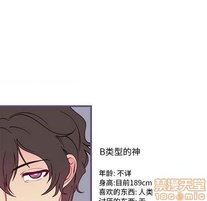 恋爱攻略韩漫全集-第86话无删减无遮挡章节图片 