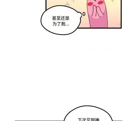 恋爱攻略韩漫全集-第86话无删减无遮挡章节图片 
