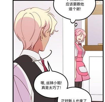 恋爱攻略韩漫全集-第86话无删减无遮挡章节图片 