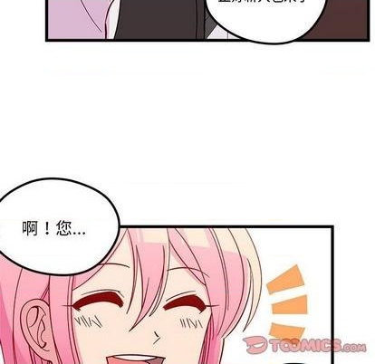 恋爱攻略韩漫全集-第86话无删减无遮挡章节图片 