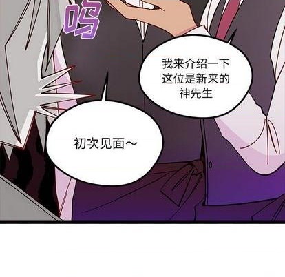 恋爱攻略韩漫全集-第86话无删减无遮挡章节图片 