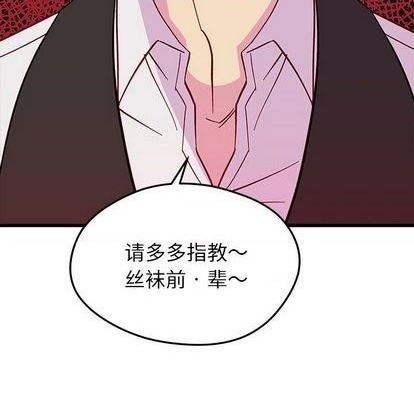 恋爱攻略韩漫全集-第86话无删减无遮挡章节图片 
