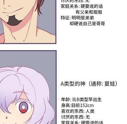 恋爱攻略韩漫全集-第86话无删减无遮挡章节图片 