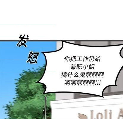 恋爱攻略韩漫全集-第86话无删减无遮挡章节图片 