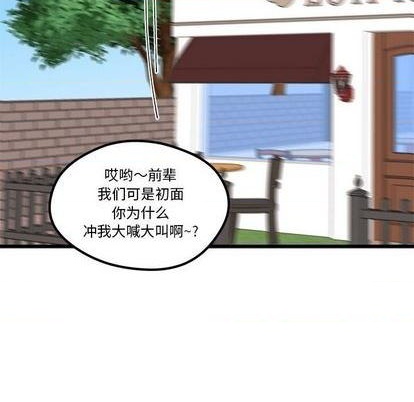 恋爱攻略韩漫全集-第86话无删减无遮挡章节图片 