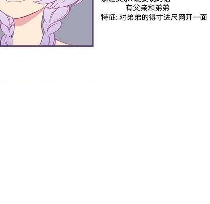 恋爱攻略韩漫全集-第86话无删减无遮挡章节图片 