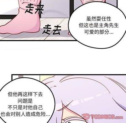 恋爱攻略韩漫全集-第86话无删减无遮挡章节图片 