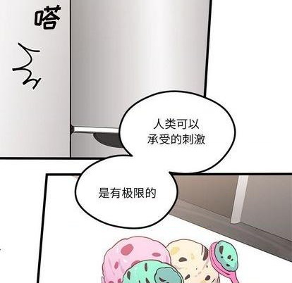 恋爱攻略韩漫全集-第86话无删减无遮挡章节图片 