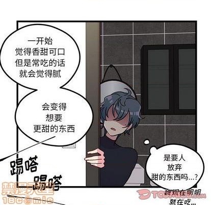 恋爱攻略韩漫全集-第86话无删减无遮挡章节图片 
