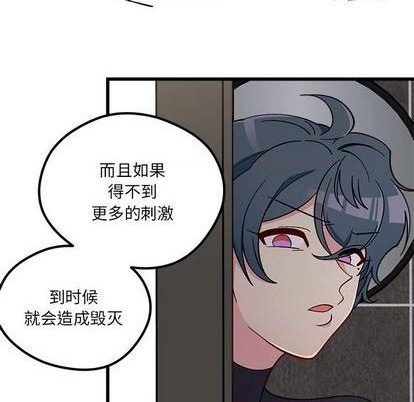恋爱攻略韩漫全集-第86话无删减无遮挡章节图片 