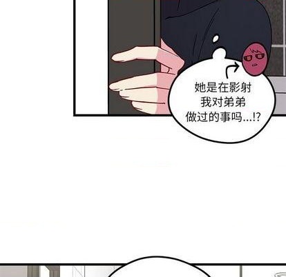 恋爱攻略韩漫全集-第86话无删减无遮挡章节图片 