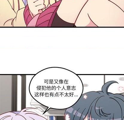 恋爱攻略韩漫全集-第86话无删减无遮挡章节图片 