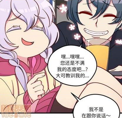 恋爱攻略韩漫全集-第86话无删减无遮挡章节图片 