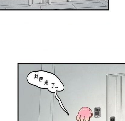 恋爱攻略韩漫全集-第86话无删减无遮挡章节图片 