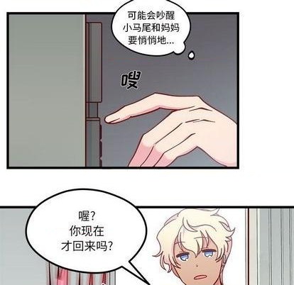 恋爱攻略韩漫全集-第86话无删减无遮挡章节图片 