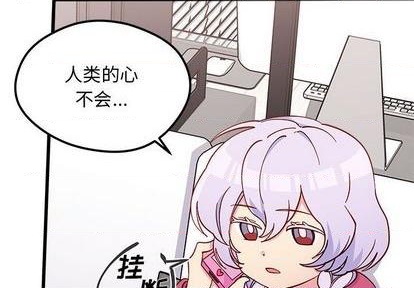 恋爱攻略韩漫全集-第86话无删减无遮挡章节图片 