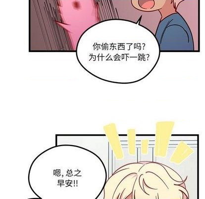 恋爱攻略韩漫全集-第86话无删减无遮挡章节图片 