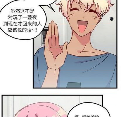 恋爱攻略韩漫全集-第86话无删减无遮挡章节图片 