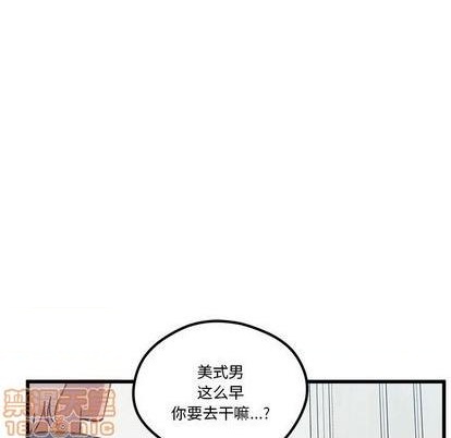 恋爱攻略韩漫全集-第86话无删减无遮挡章节图片 