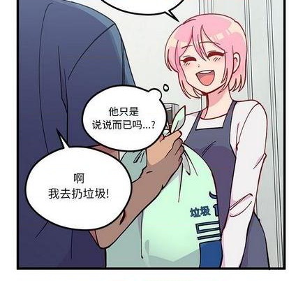 恋爱攻略韩漫全集-第86话无删减无遮挡章节图片 