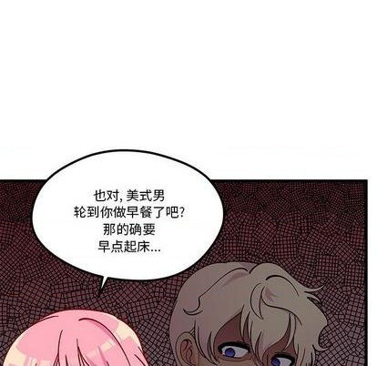 恋爱攻略韩漫全集-第86话无删减无遮挡章节图片 